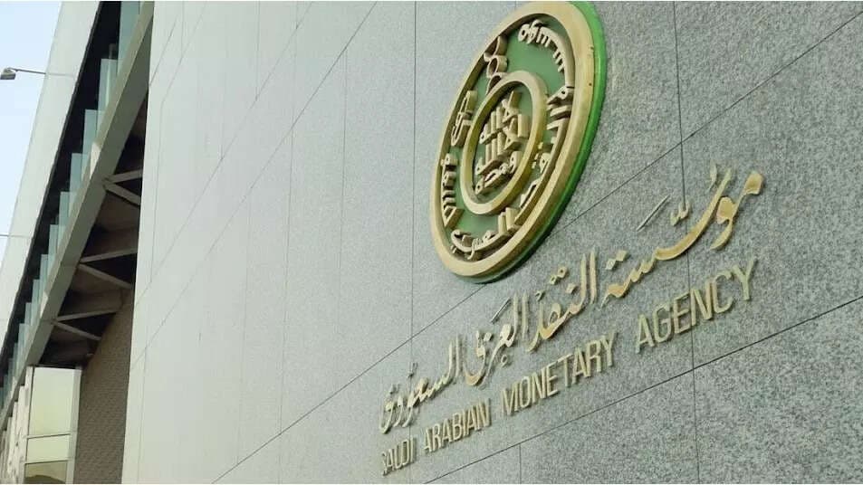 Saudi Central Bank releases bank holiday schedule through 2029